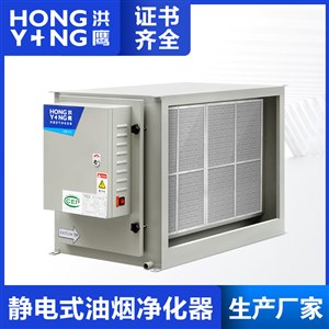 油烟净化器的基本介绍